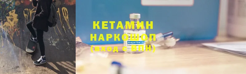 цена наркотик  Камышин  КЕТАМИН ketamine 