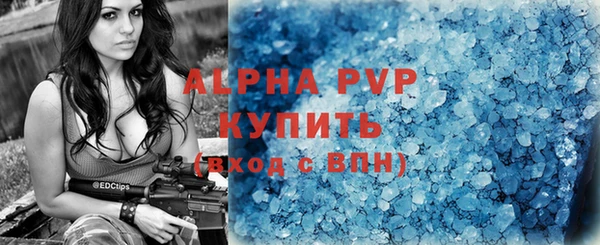 ALPHA-PVP Аркадак